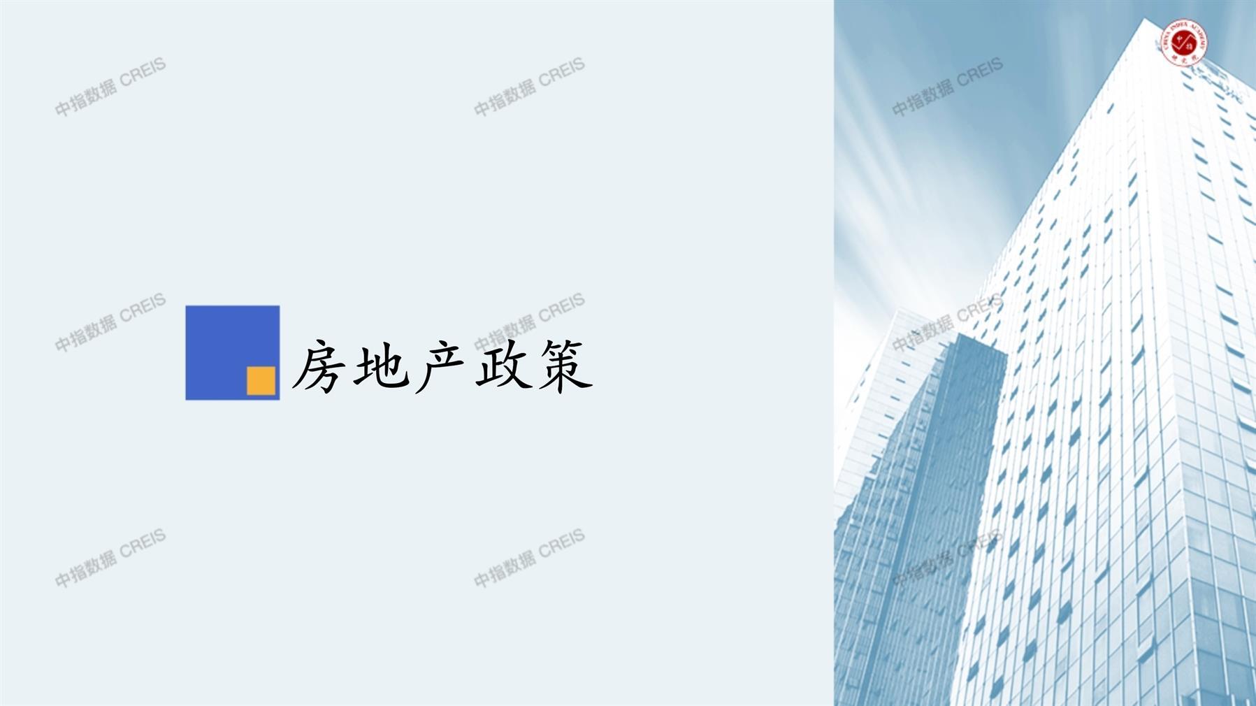 长沙、房地产市场、房产市场、住宅市场、商业市场、办公市场、商品房、施工面积、开发投资、新建住宅、新房项目、二手住宅、成交套数、成交面积、成交金额