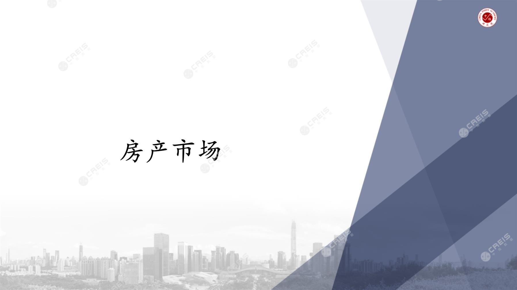 启东、房地产市场、房产市场、住宅市场、商业市场、办公市场、商品房、施工面积、开发投资、新建住宅、新房项目、二手住宅、成交套数、成交面积、成交金额