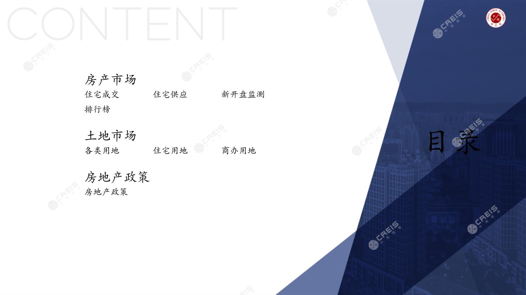 广州、房地产市场、房产市场、住宅市场、商业市场、办公市场、商品房、施工面积、开发投资、新建住宅、新房项目、二手住宅、成交套数、成交面积、成交金额