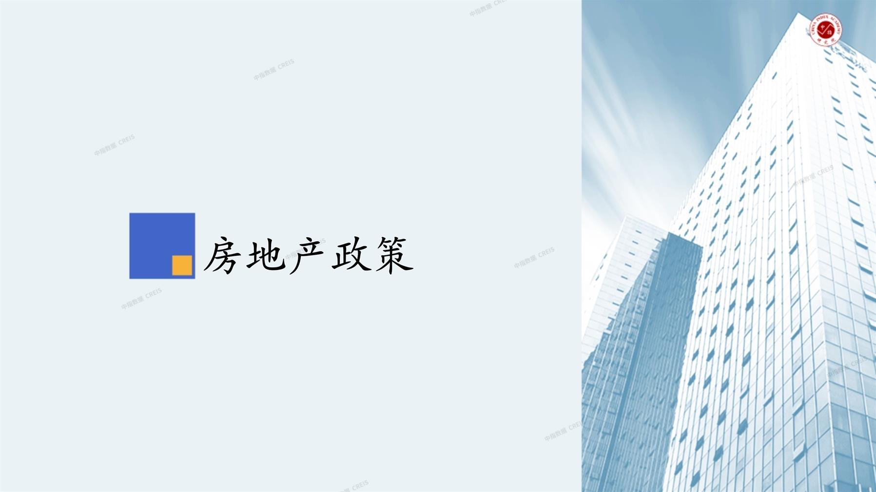 郴州、房地产市场、房产市场、住宅市场、商业市场、办公市场、商品房、施工面积、开发投资、新建住宅、新房项目、二手住宅、成交套数、成交面积、成交金额