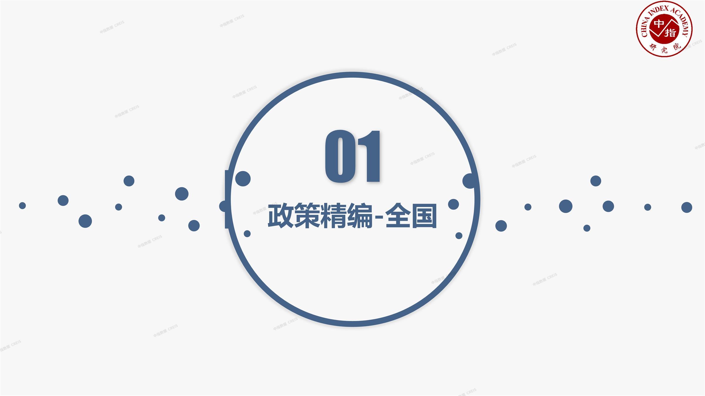 天津、天津房地产市场、天津楼市、新房、二手房、土地市场、商办市场、楼市政策、天津楼市新政