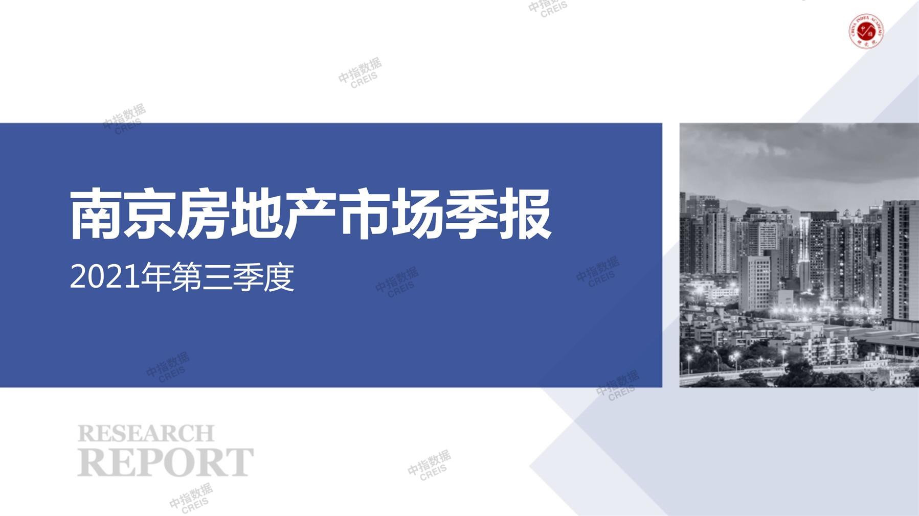 南京、房地产市场、房产市场、住宅市场、商业市场、办公市场、商品房、施工面积、开发投资、新建住宅、新房项目、二手住宅、成交套数、成交面积、成交金额