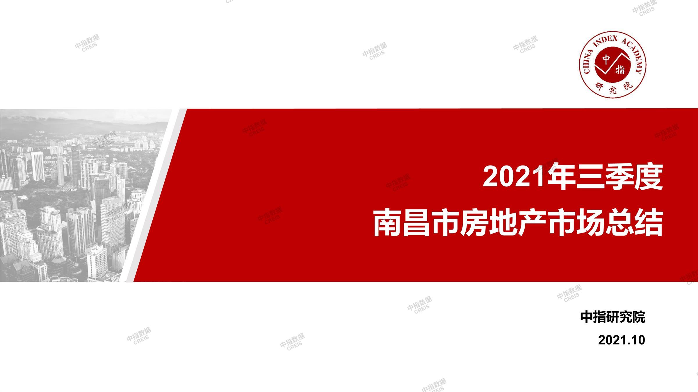南昌、南昌房地产市场、南昌楼市、新房、二手房、土地市场、商办市场、楼市政策、南昌楼市新政