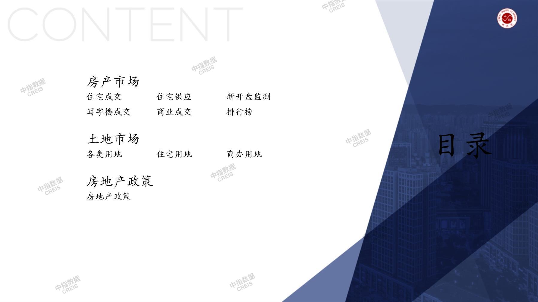 兰州、房地产市场、房产市场、住宅市场、商业市场、办公市场、商品房、施工面积、开发投资、新建住宅、新房项目、二手住宅、成交套数、成交面积、成交金额