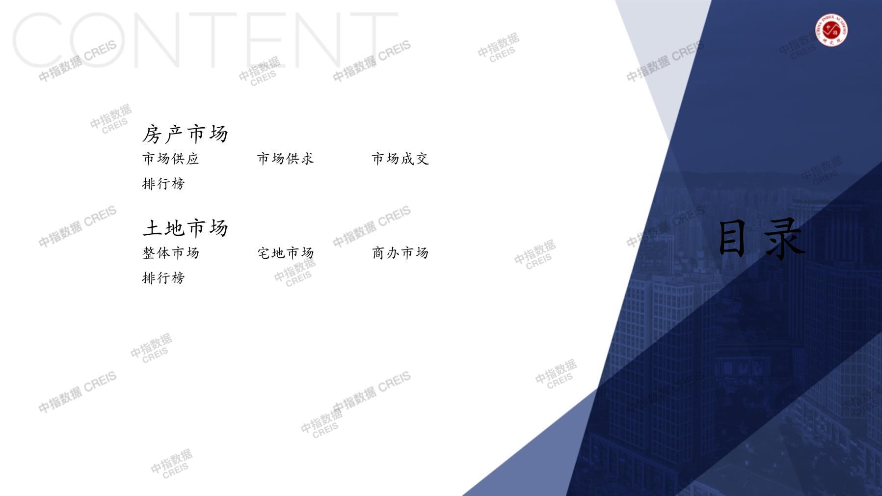重庆、房地产市场、房产市场、住宅市场、商业市场、办公市场、商品房、施工面积、开发投资、新建住宅、新房项目、二手住宅、成交套数、成交面积、成交金额