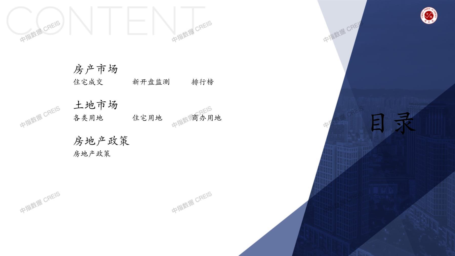 淮安、房地产市场、房产市场、住宅市场、商业市场、办公市场、商品房、施工面积、开发投资、新建住宅、新房项目、二手住宅、成交套数、成交面积、成交金额
