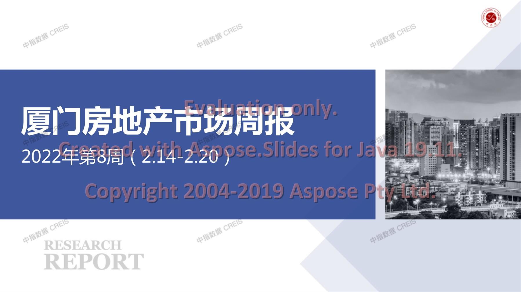厦门、房地产市场、房产市场、住宅市场、商业市场、办公市场、商品房、施工面积、开发投资、新建住宅、新房项目、二手住宅、成交套数、成交面积、成交金额