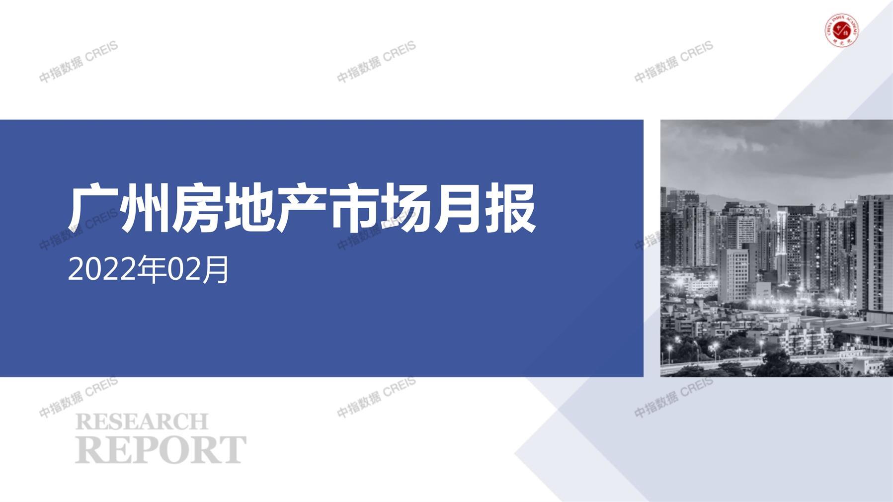 广州、房地产市场、房产市场、住宅市场、商业市场、办公市场、商品房、施工面积、开发投资、新建住宅、新房项目、二手住宅、成交套数、成交面积、成交金额