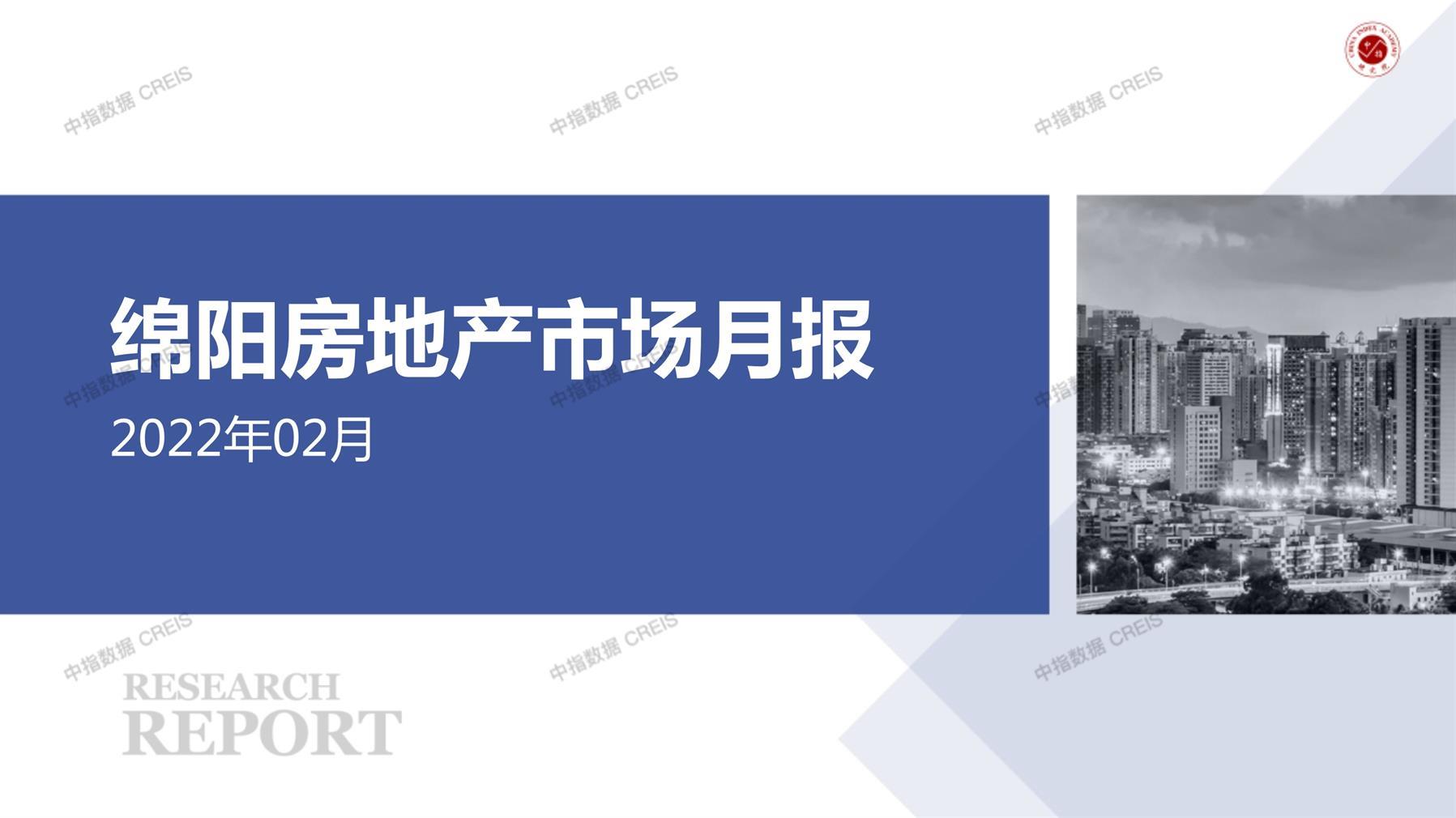 绵阳、房地产市场、房产市场、住宅市场、商业市场、办公市场、商品房、施工面积、开发投资、新建住宅、新房项目、二手住宅、成交套数、成交面积、成交金额