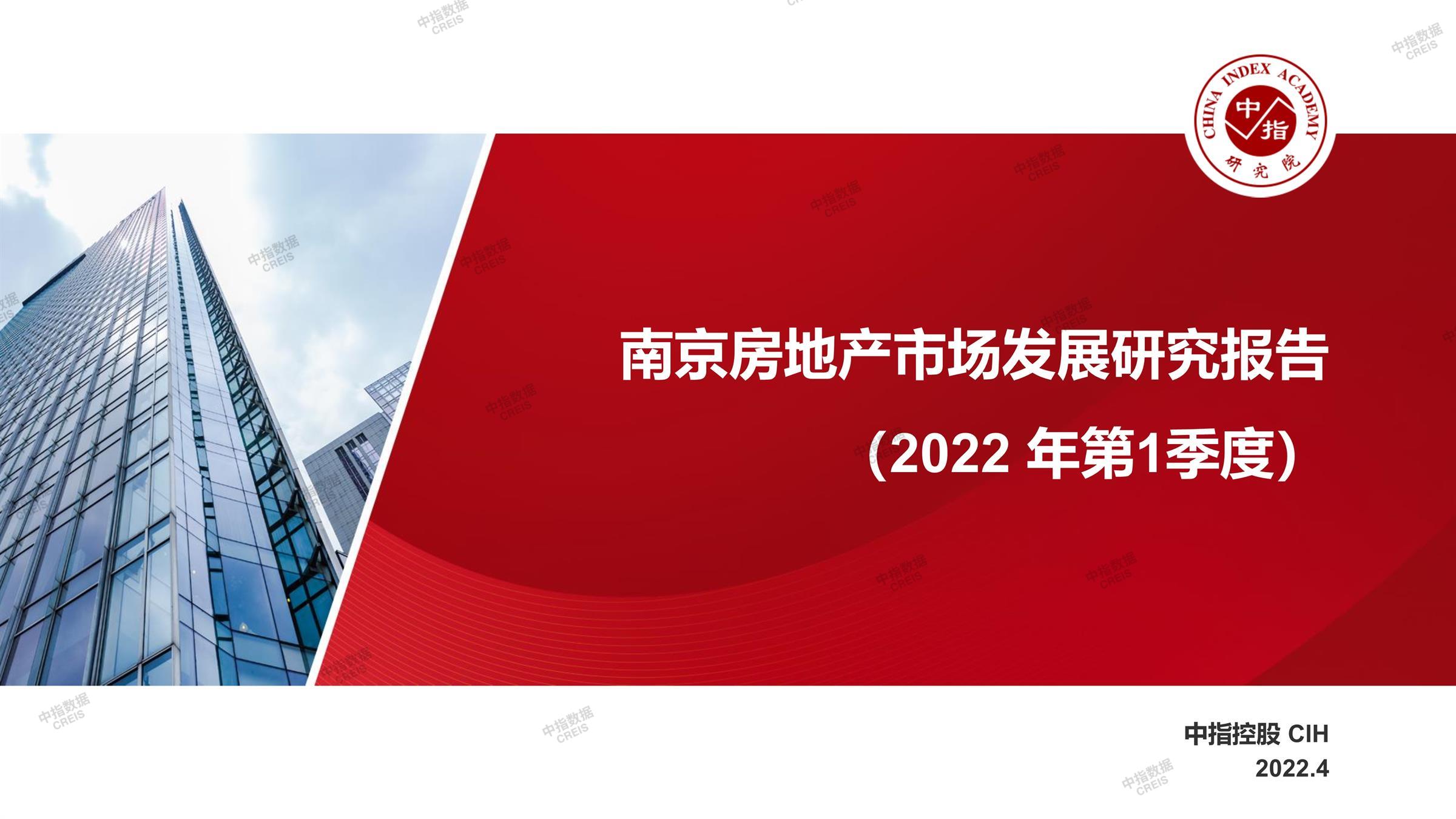 南京、南京房地产市场、南京楼市、新房、二手房、土地市场、商办市场、楼市政策、南京楼市新政