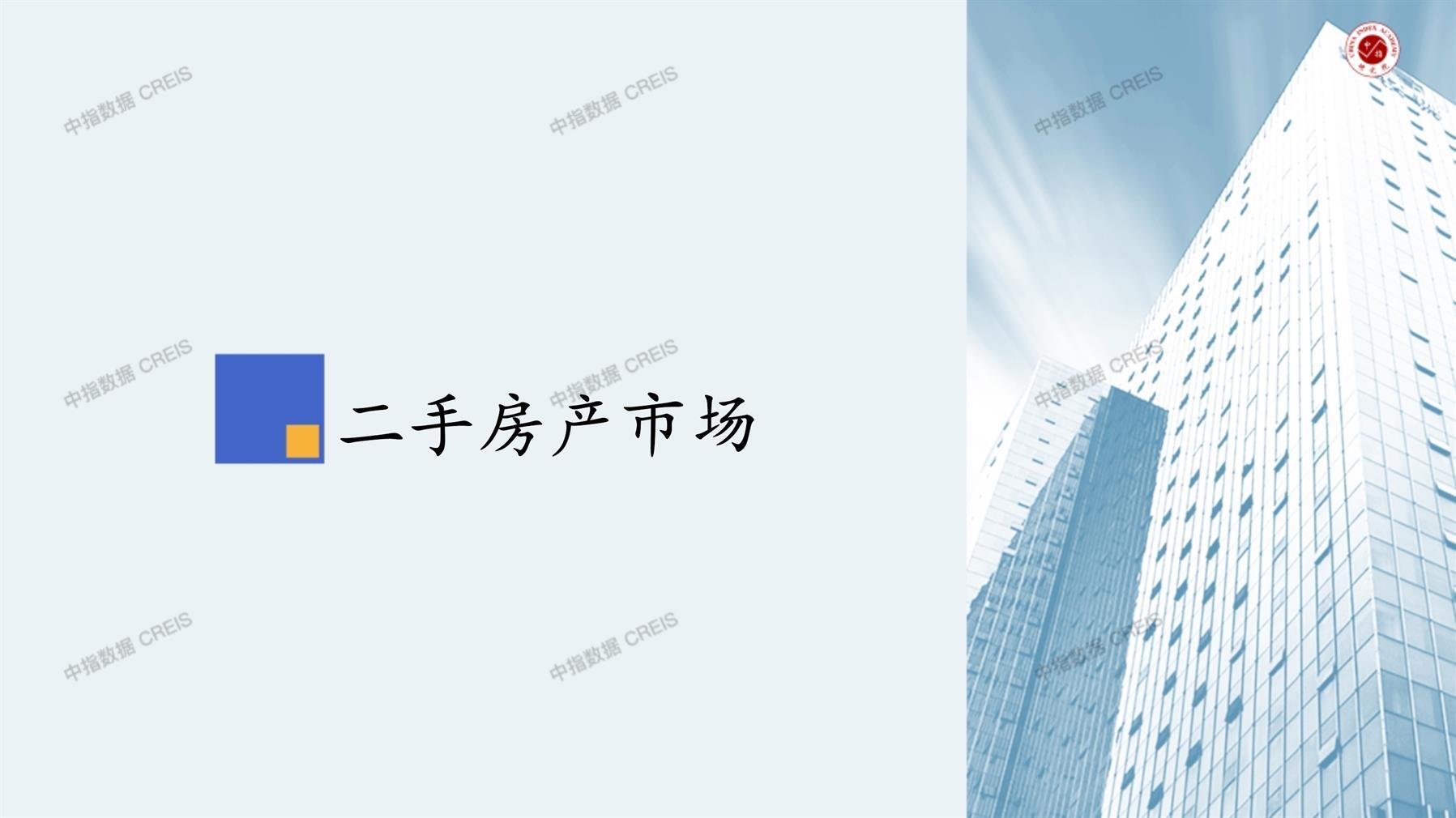 福州、二手房、二手房成交信息、二手房租赁、二手住宅、房地产市场、市场租赁、市场成交、二手房数据、成交套数、成交均价、成交面积、二手房租金、市场监测报告