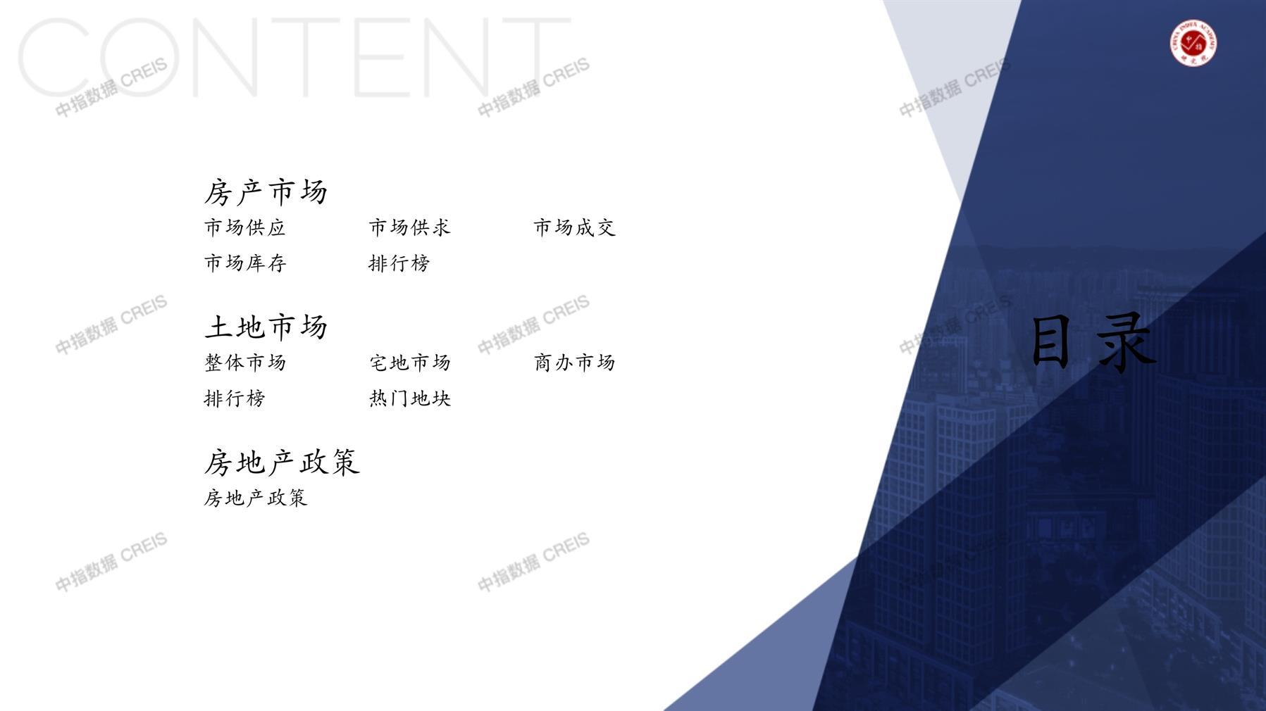 常州、房地产市场、房产市场、住宅市场、商业市场、办公市场、商品房、施工面积、开发投资、新建住宅、新房项目、二手住宅、成交套数、成交面积、成交金额