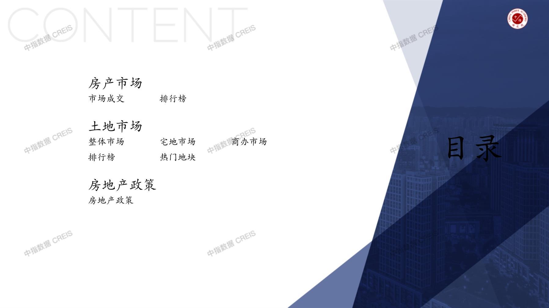 淮安、房地产市场、房产市场、住宅市场、商业市场、办公市场、商品房、施工面积、开发投资、新建住宅、新房项目、二手住宅、成交套数、成交面积、成交金额