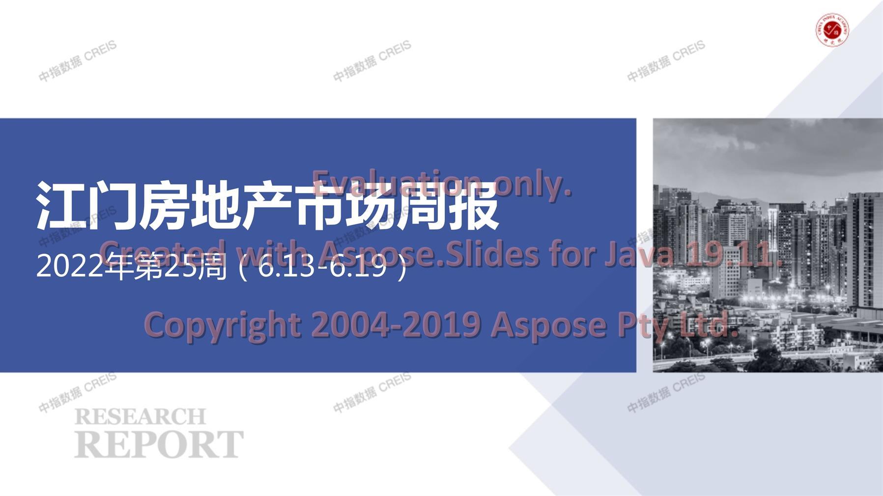 江门、江门房地产市场、商品房销售、住宅成交、土地市场、地块面积、江门写字楼