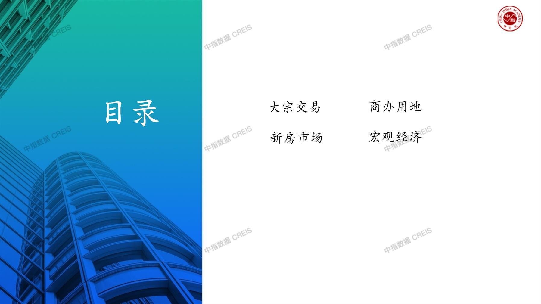 南宁，商业市场，办公市场，写字楼，办公楼，租金，总建筑面积，施工面积，开发投资，空置率，大宗交易，成交宗数，成交面积，成交金额