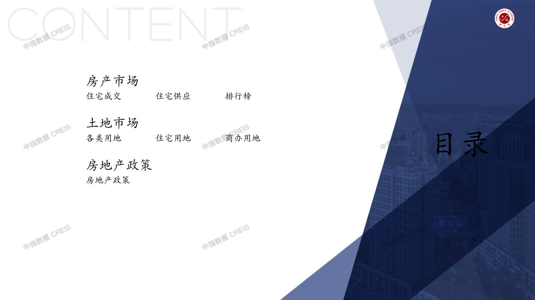 温州、温州房地产市场、商品房销售、住宅成交、土地市场、地块面积、温州写字楼