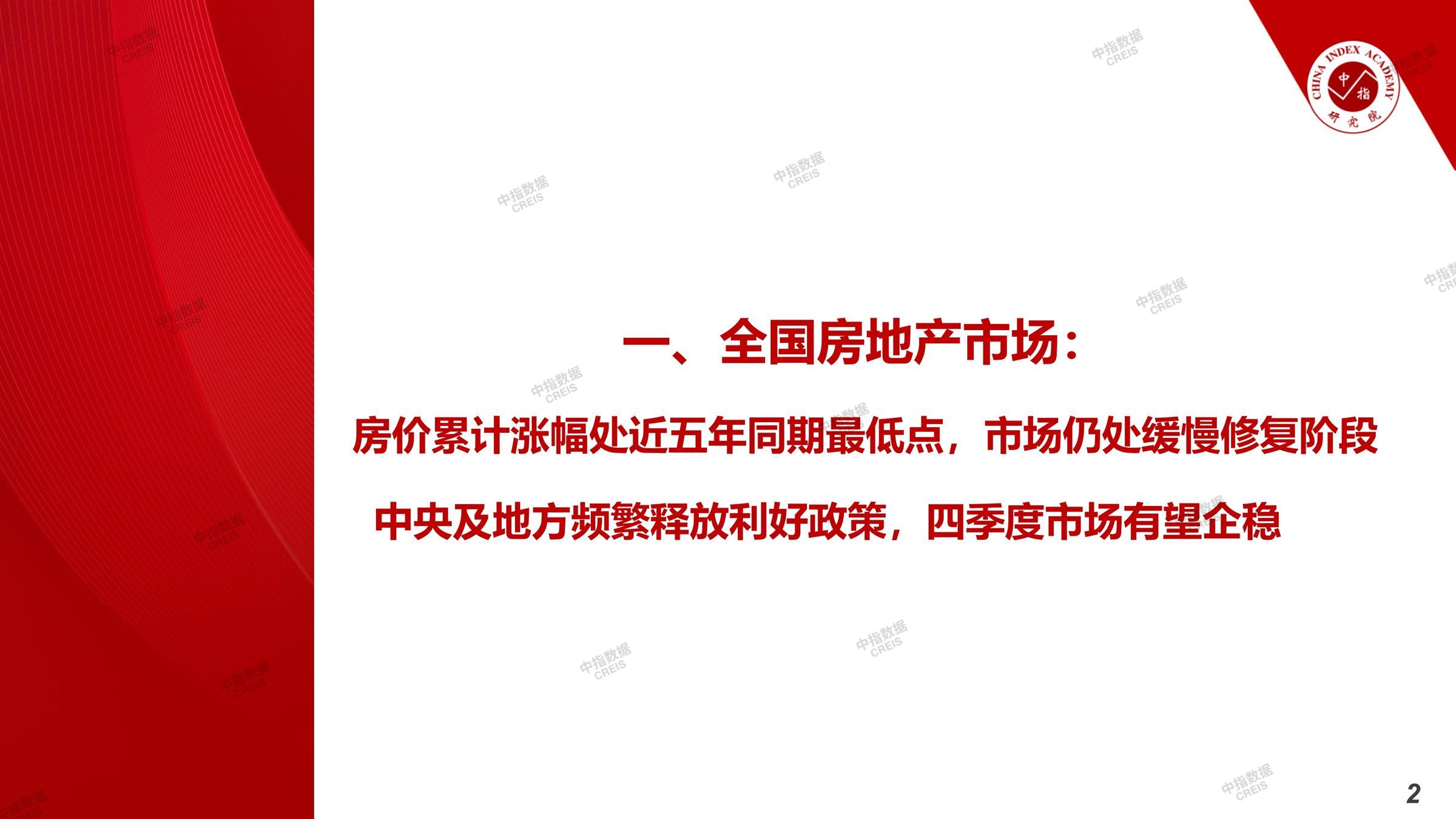武汉、武汉房地产市场、武汉楼市、新房、二手房、土地市场、商办市场、楼市政策、武汉楼市新政