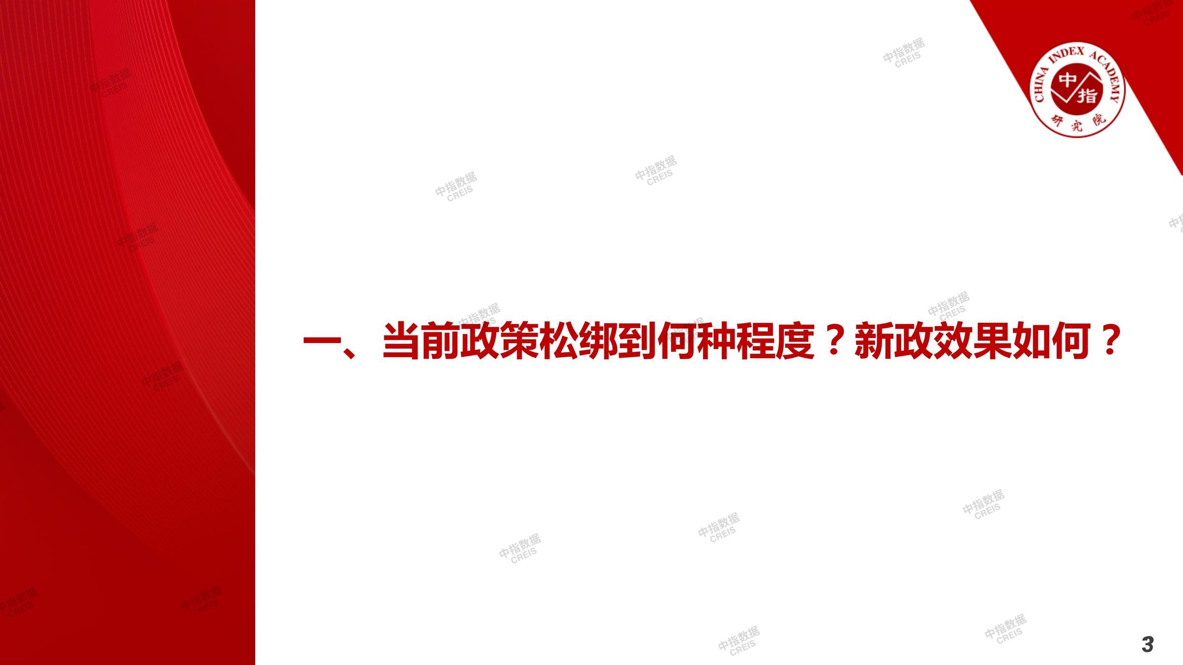 杭州、杭州房地产市场、杭州楼市、新房、二手房、土地市场、商办市场、楼市政策、杭州楼市新政