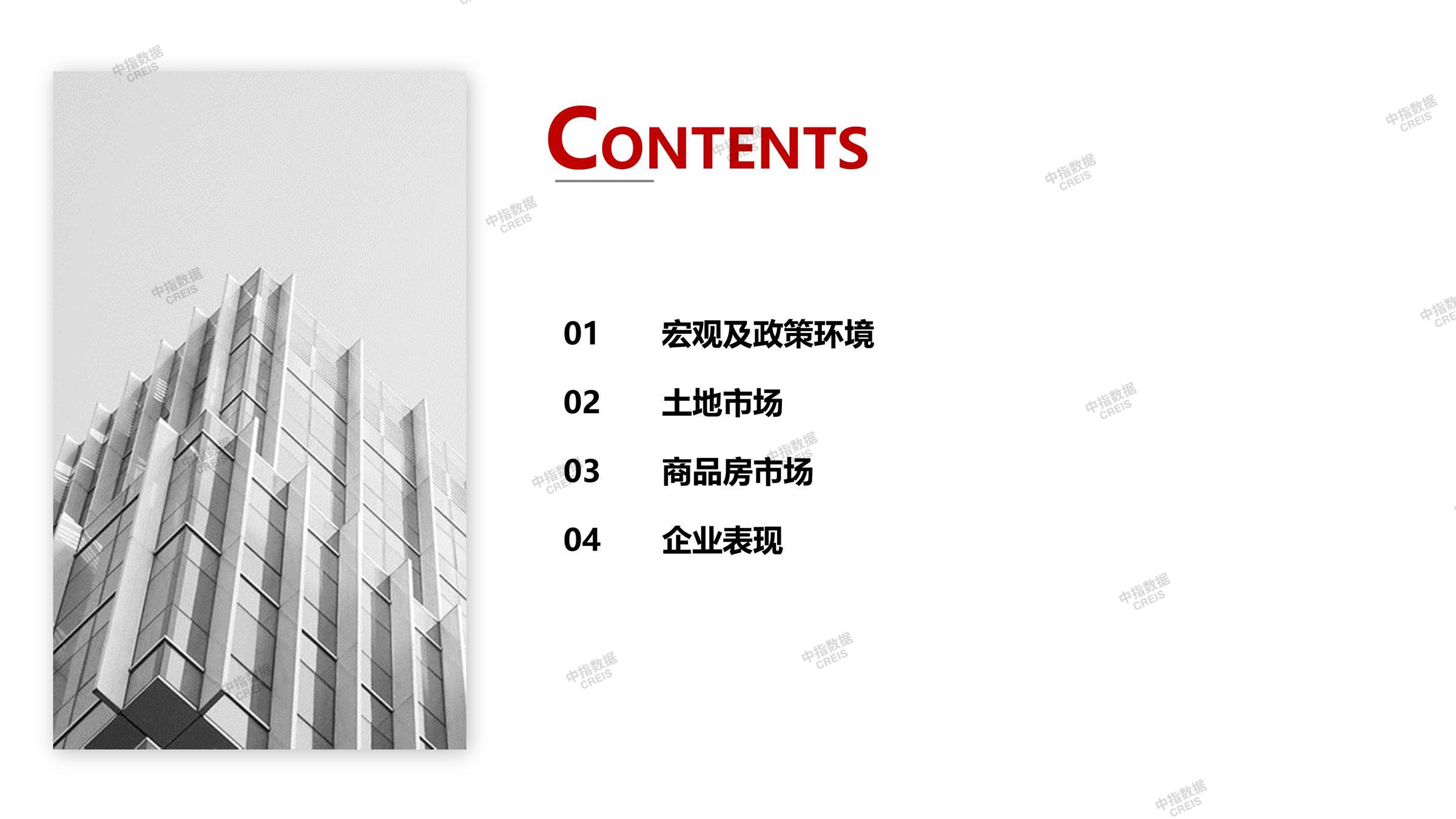成都、成都房地产市场、成都楼市、新房、二手房、土地市场、商办市场、楼市政策、成都楼市新政