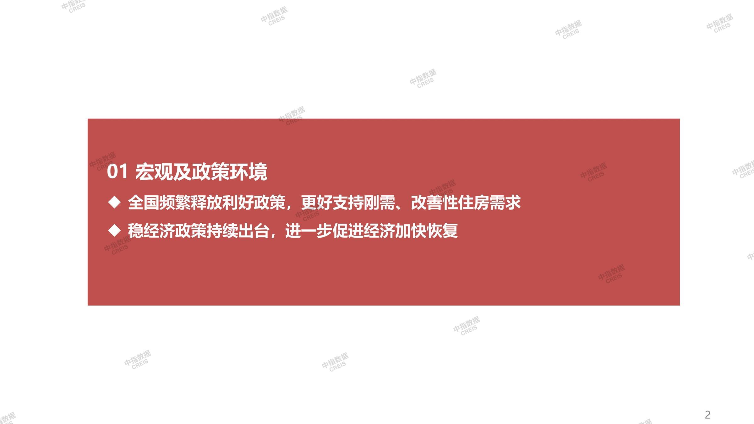 成都、成都房地产市场、成都楼市、新房、二手房、土地市场、商办市场、楼市政策、成都楼市新政