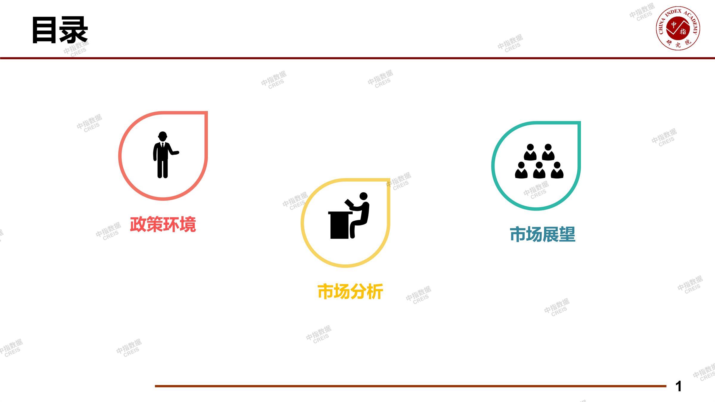 北京、北京房地产市场、北京楼市、新房、二手房、土地市场、商办市场、楼市政策、北京楼市新政