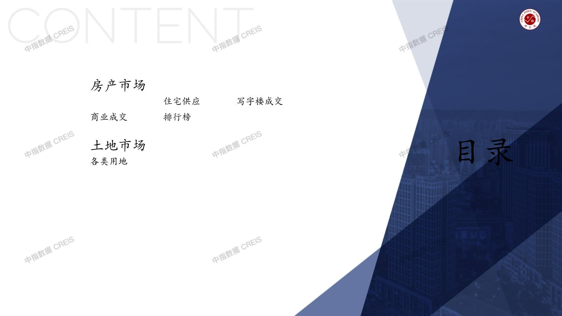 黄石、黄石房地产市场、商品房销售、住宅成交、土地市场、地块面积、黄石写字楼