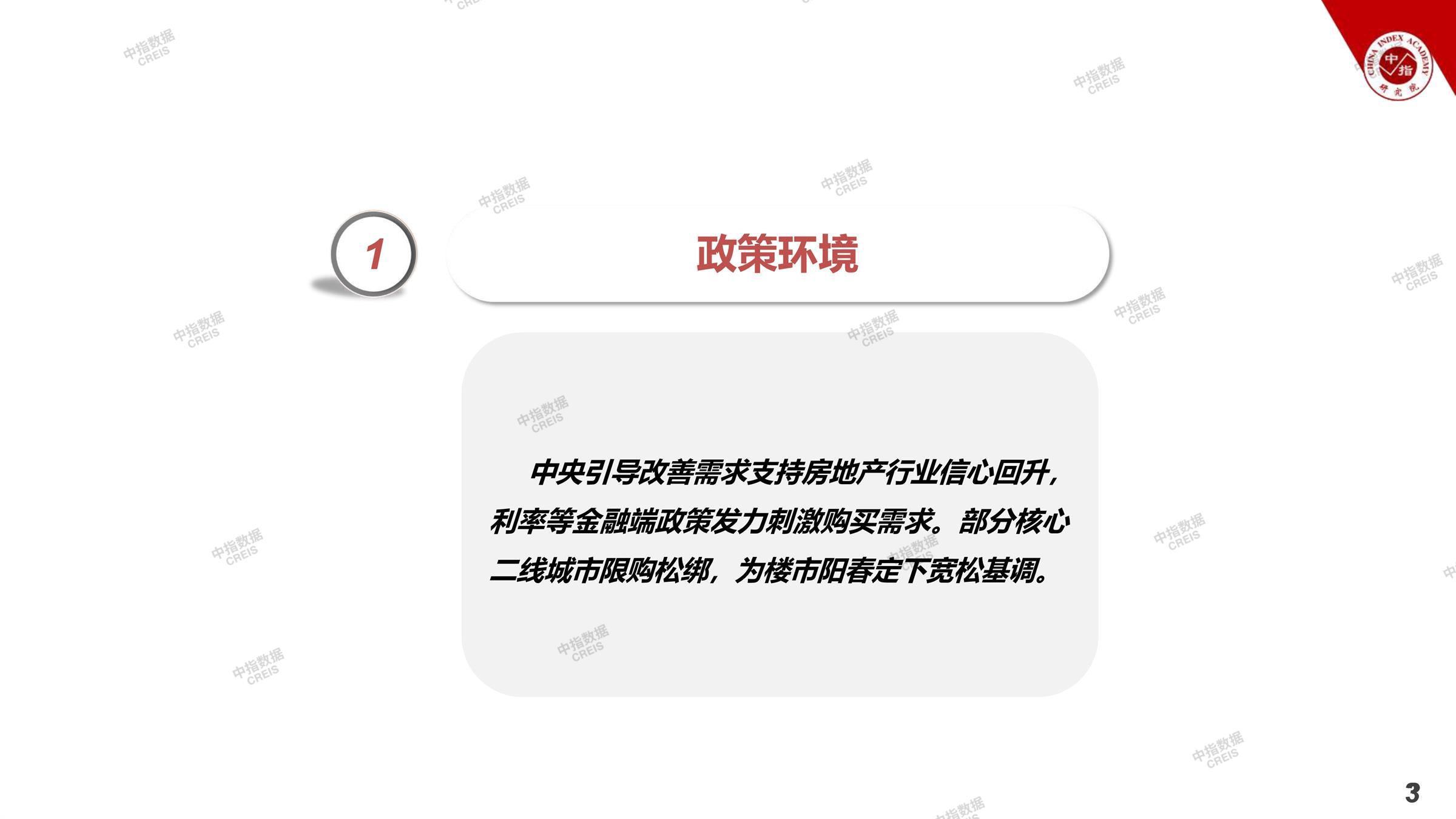 西安、西安房地产市场、西安楼市、新房、二手房、土地市场、商办市场、楼市政策、西安楼市新政