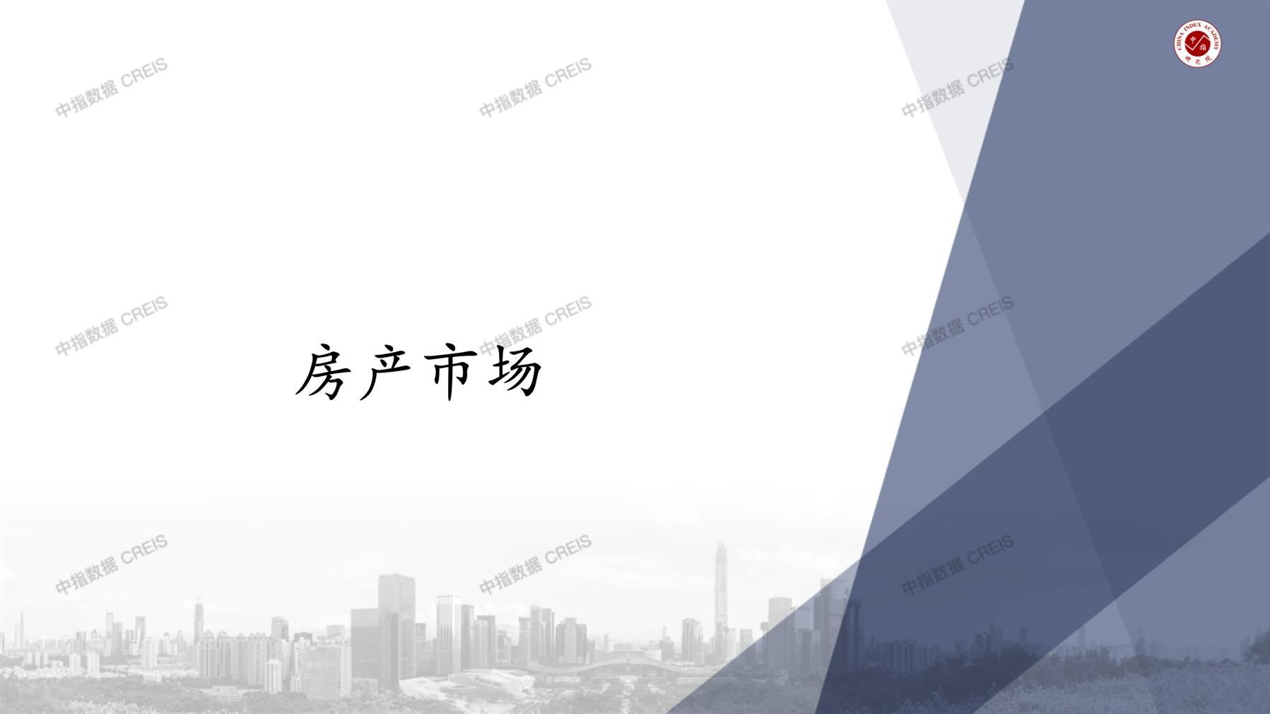 上海、上海房地产市场、商品房销售、住宅成交、土地市场、地块面积、上海写字楼