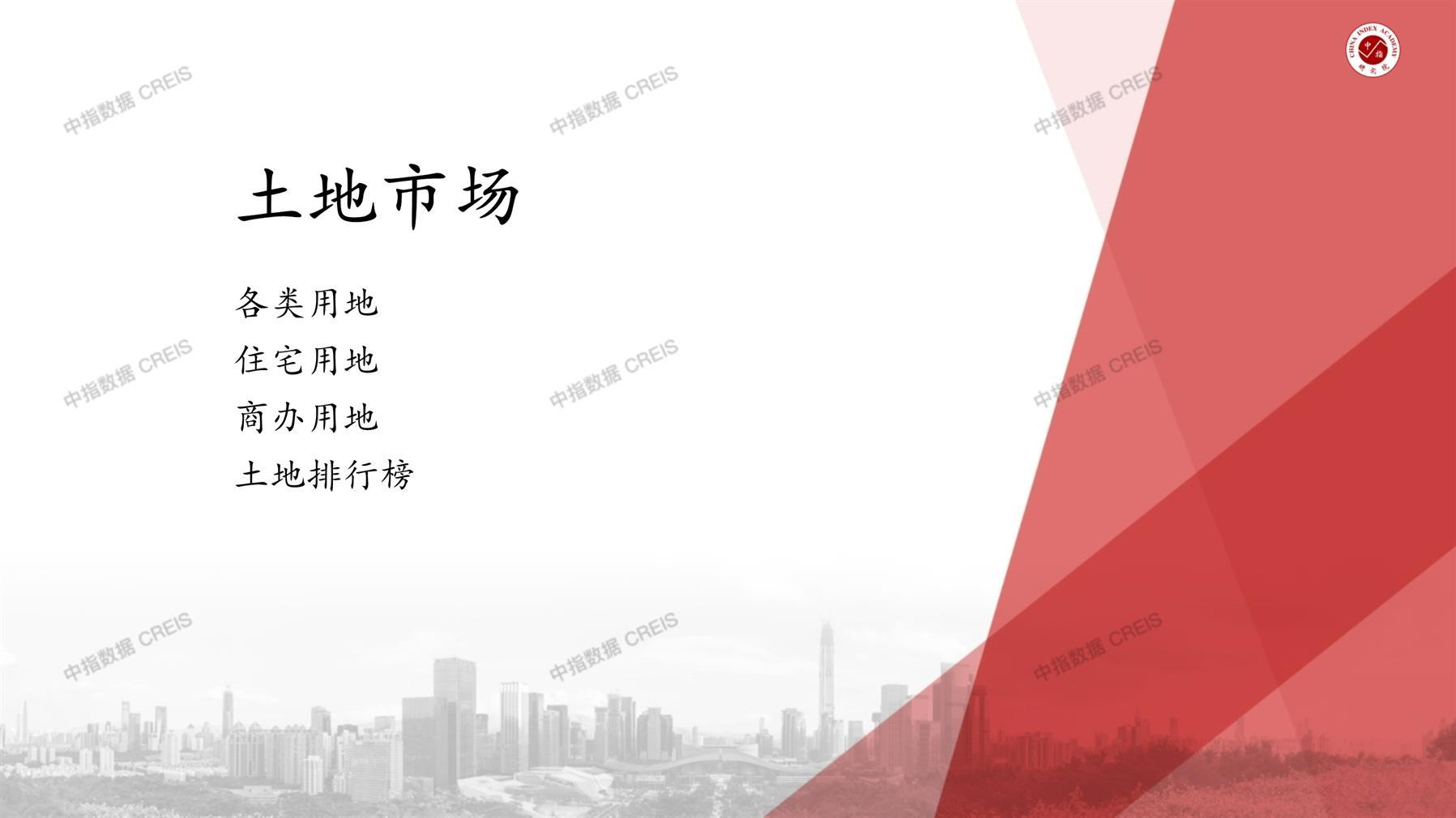 郴州、住宅用地、商办用地、土地市场、土地成交、土地排行榜、土地供求、工业用地、楼面均价、出让金、规划建筑面积、容积率、出让面积、成交楼面价、溢价率、房企拿地、拿地排行榜