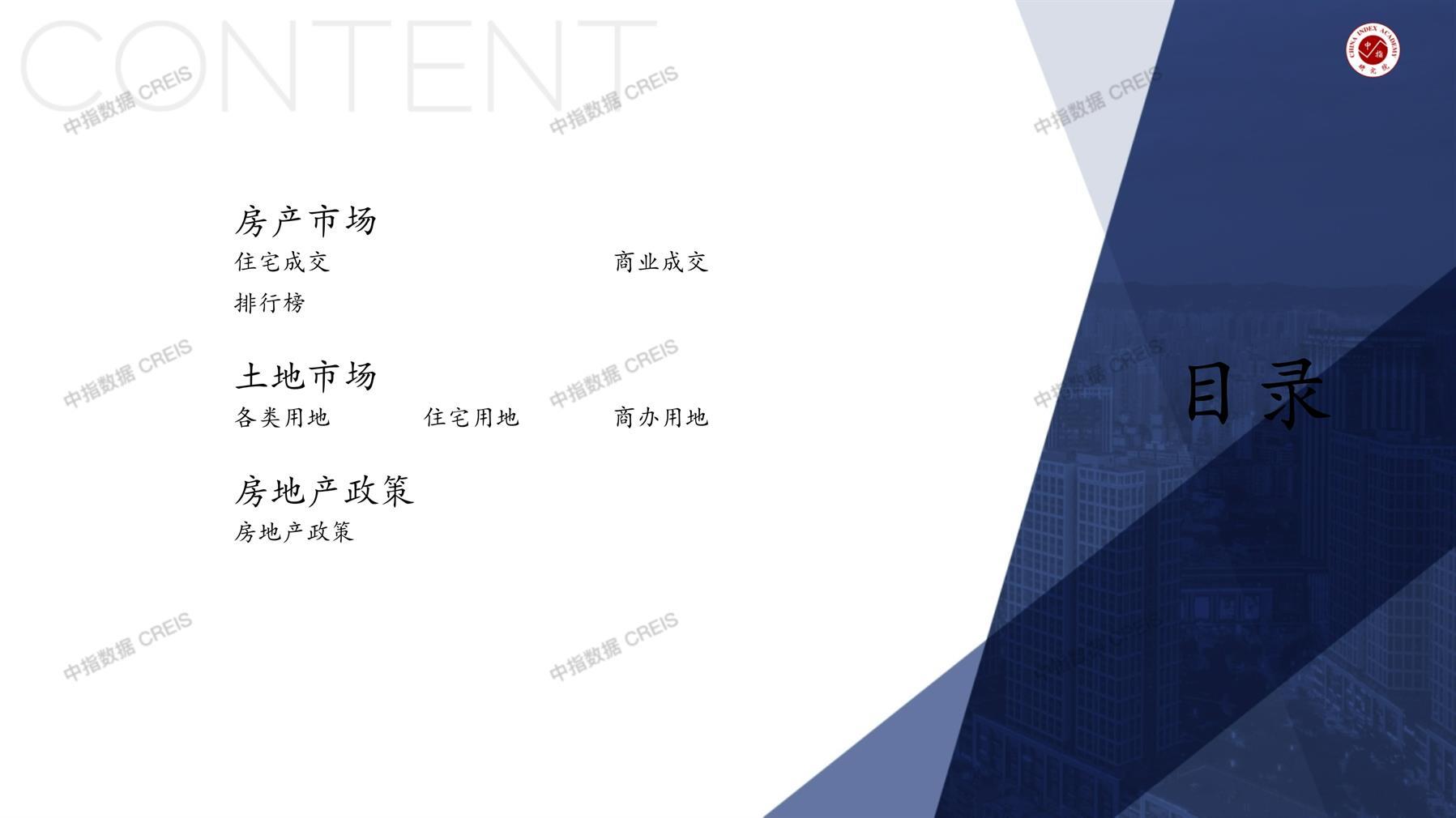 石家庄、石家庄房地产市场、商品房销售、住宅成交、土地市场、地块面积、石家庄写字楼