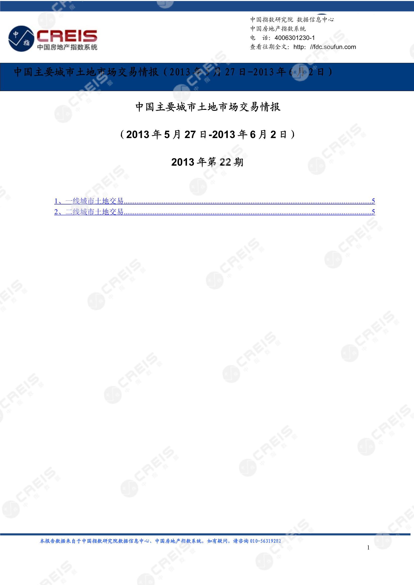 住宅用地、商办用地、土地市场、土地交易、土地成交、土地排行榜、土地供求、工业用地、楼面均价、出让金、规划建筑面积、容积率、出让面积、成交楼面价、溢价率、房企拿地、拿地排行榜、住宅用地成交排行、土地成交情况、一线城市、二线城市