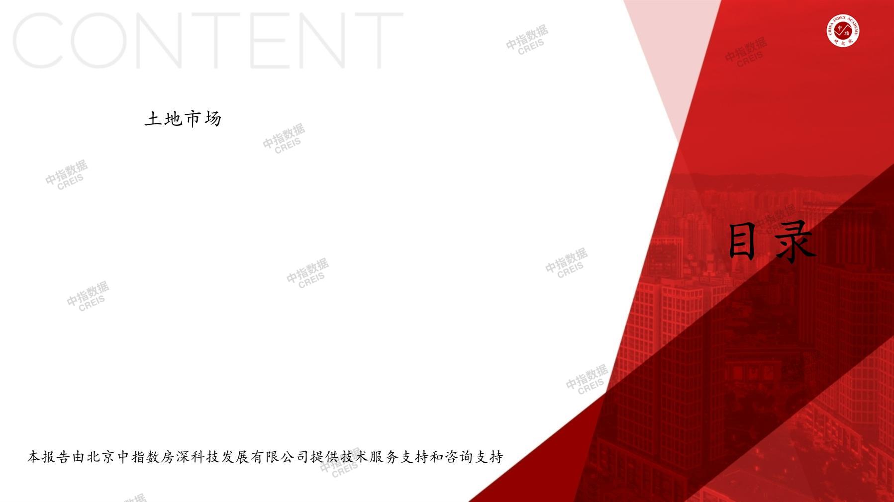 住宅用地、商办用地、土地市场、土地交易、土地成交、土地排行榜、土地供求、工业用地、楼面均价、出让金、规划建筑面积、容积率、出让面积、成交楼面价、溢价率、房企拿地、拿地排行榜、住宅用地成交排行、土地成交情况、一线城市、二线城市、三四线城市、土地价格、城市群、长三角、珠三角、京津冀、300城土地信息