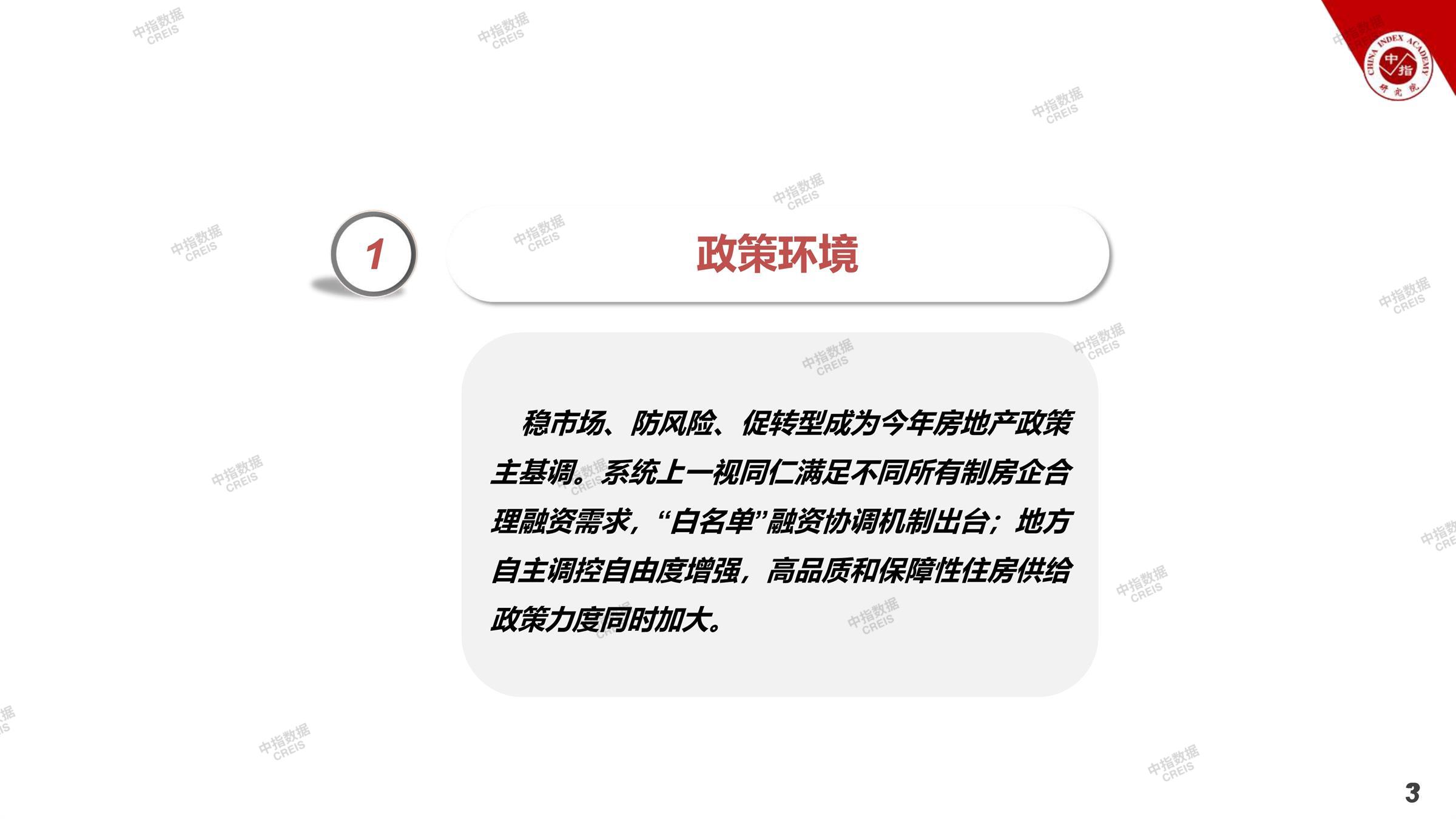 西安、西安房地产市场、西安楼市、新房、二手房、土地市场、商办市场、楼市政策、西安楼市新政