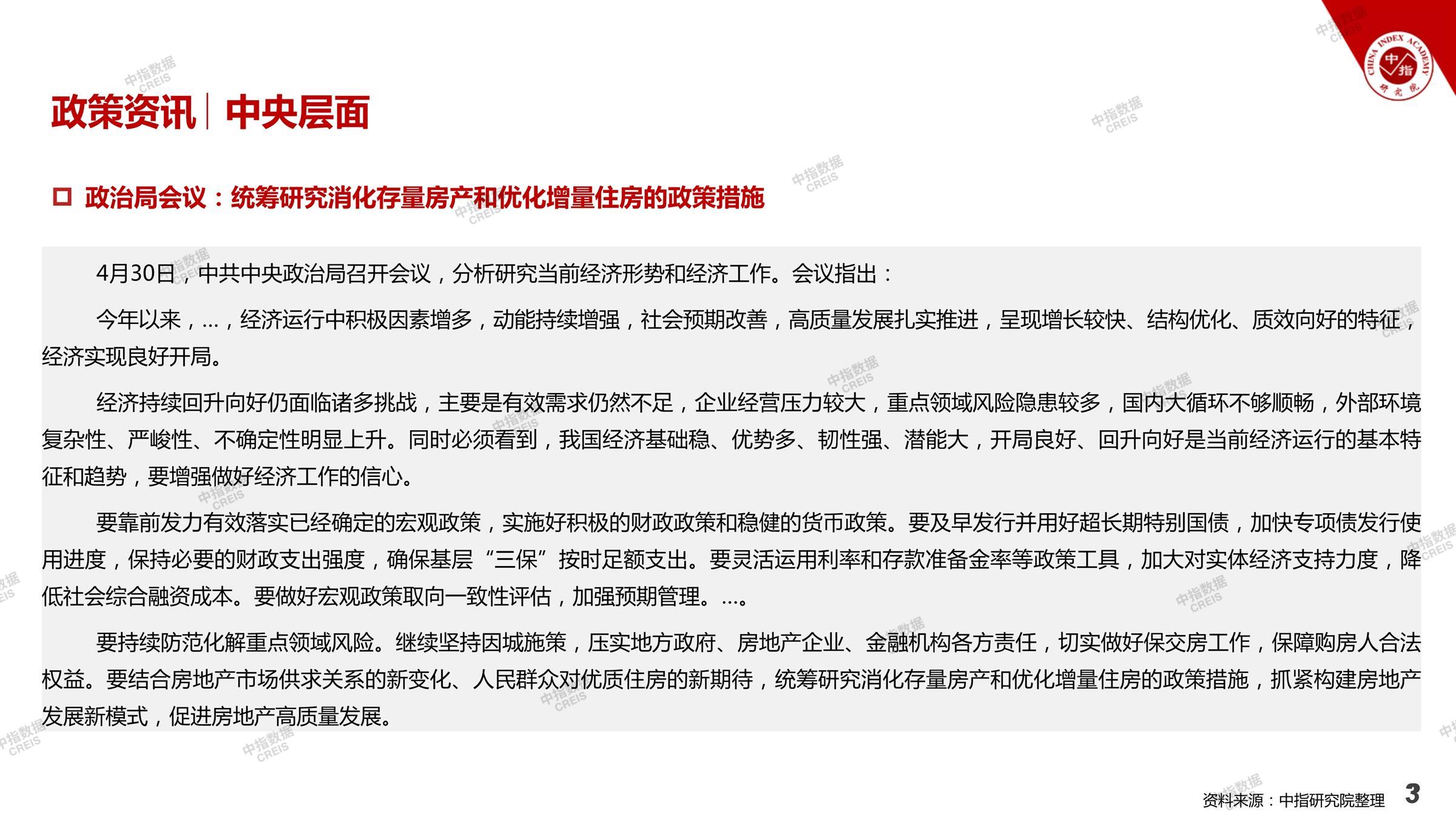 重庆、房地产市场、房产市场、住宅市场、商业市场、办公市场、商品房、施工面积、开发投资、新建住宅、新房项目、二手住宅、成交套数、成交面积、成交金额