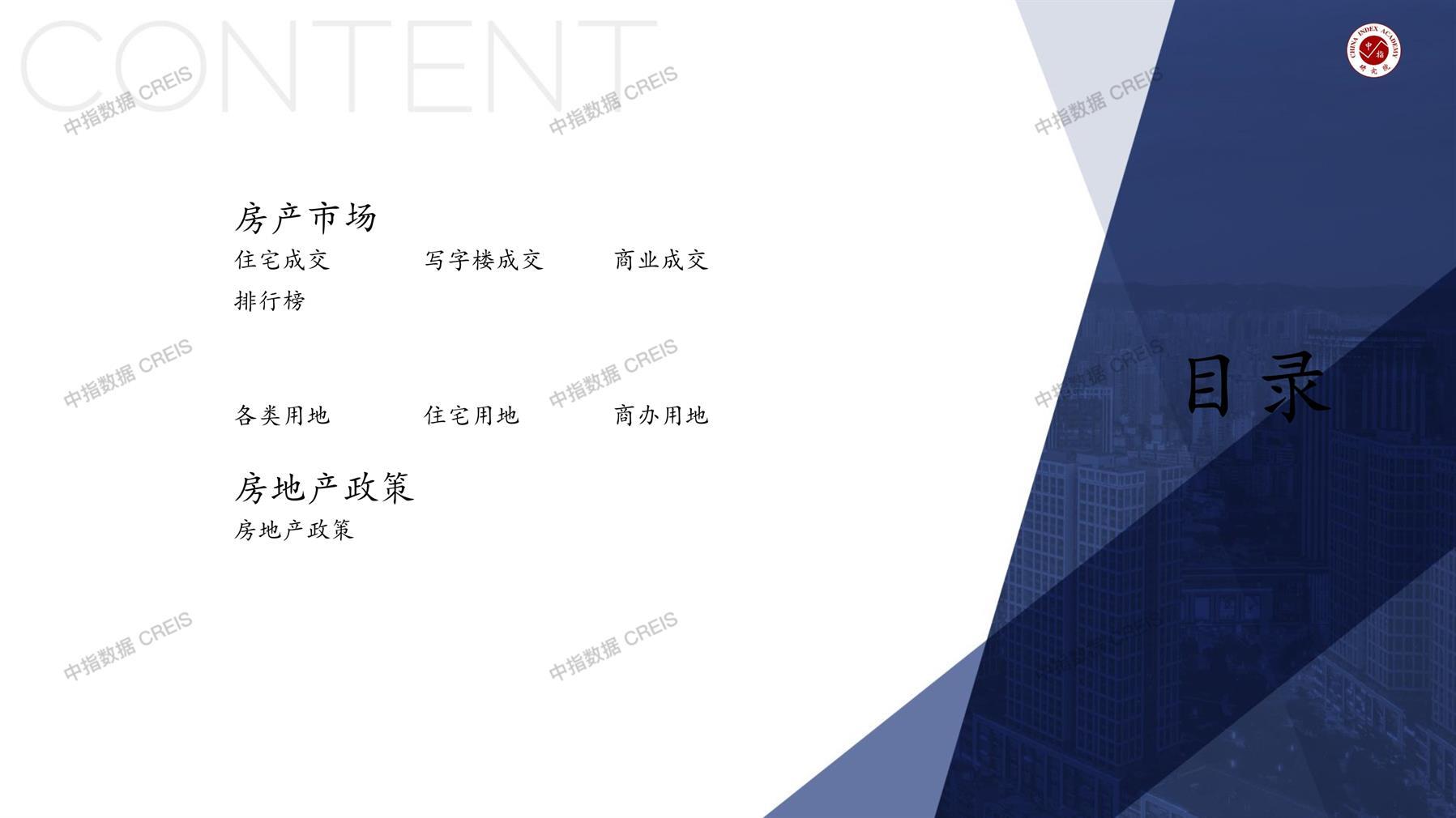 漯河、漯河房地产市场、商品房销售、住宅成交、土地市场、地块面积、漯河写字楼