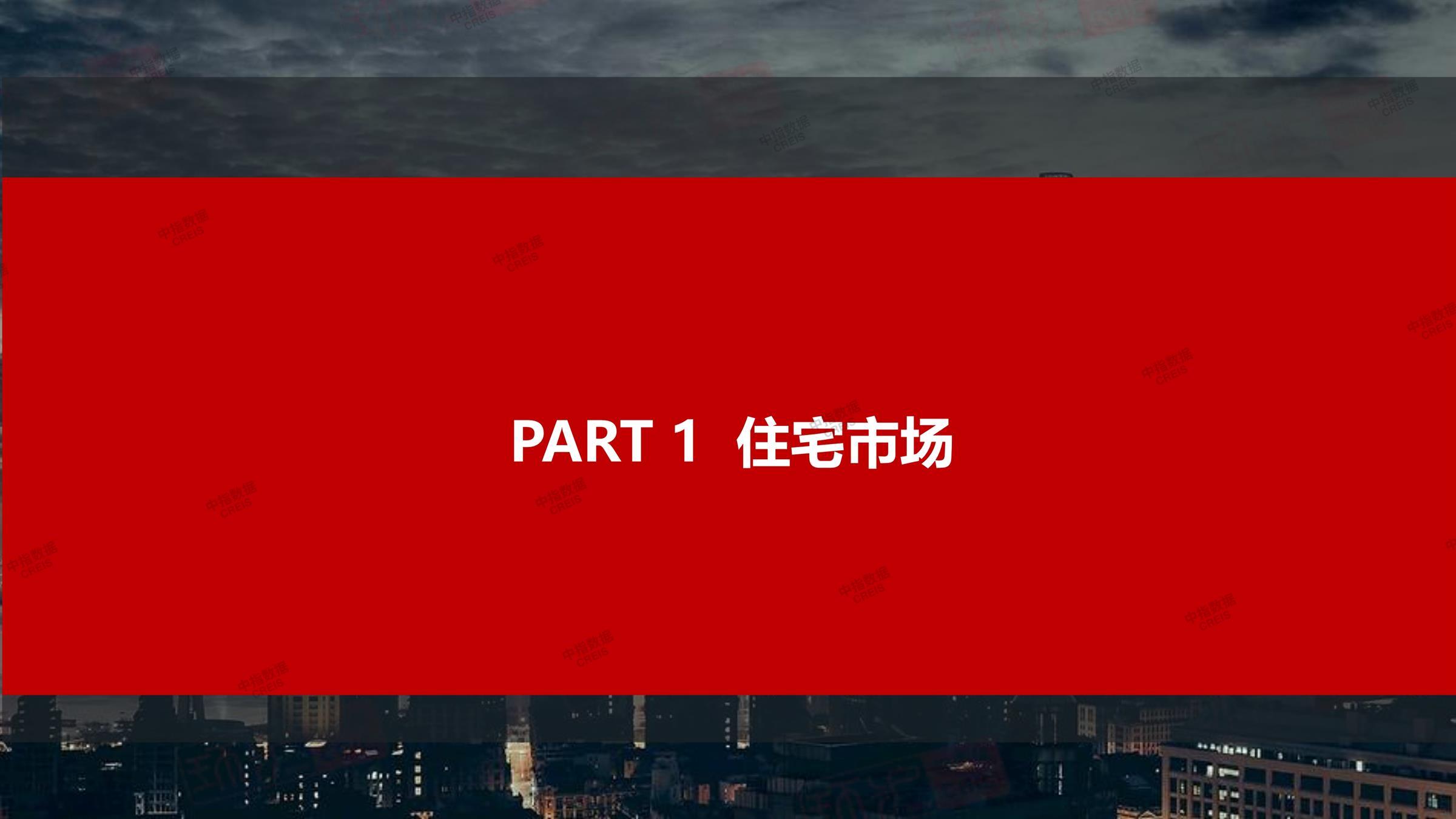 上海、上海房地产市场、上海楼市、新房、二手房、土地市场、商办市场、楼市政策、上海楼市新政