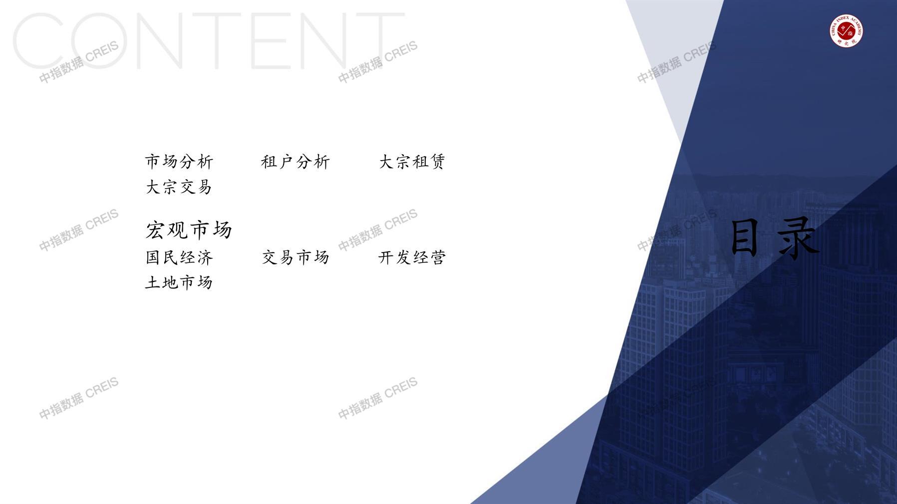 宁波，商业市场，办公市场，写字楼，办公楼，总存量，租金，总建筑面积，施工面积，开发投资，大宗租赁，大宗交易，成交案例