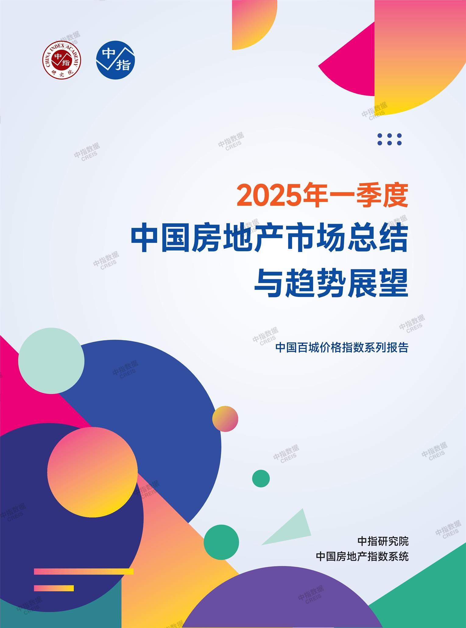 全国楼市、全国房地产市场、重点城市、市场周报、房地产周报、商品房、商品住宅、成交量、销售面积、供应量、供应面积、成交面积、楼市库存、库存面积、去化周期、住宅市场、统计局数据