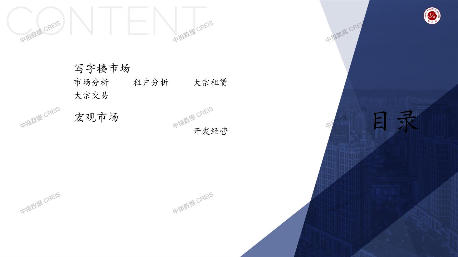 苏州，商业市场，办公市场，写字楼，办公楼，总存量，租金，总建筑面积，施工面积，开发投资，大宗租赁，大宗交易，成交案例