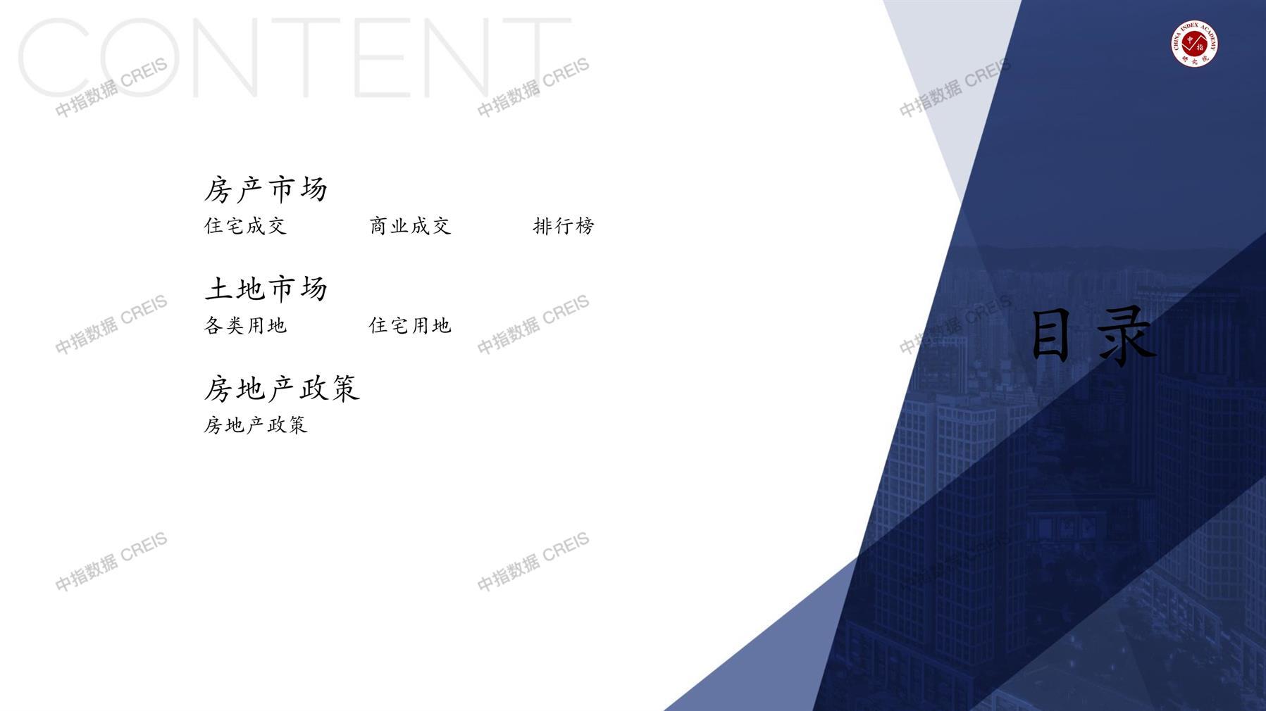 漯河、漯河房地产市场、商品房销售、住宅成交、土地市场、地块面积、漯河写字楼